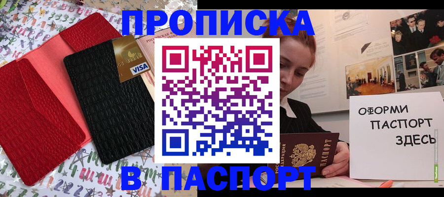 временная регистрация законно в Новопавловске