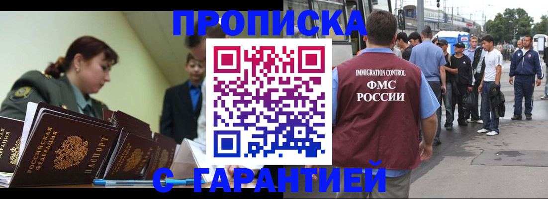 временная регистрация поиск в Новопавловске