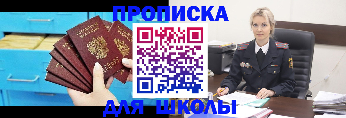 регистрация в Новопавловске