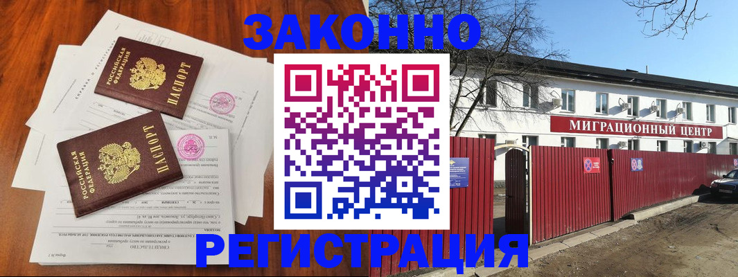 временная регистрация 2025 в Новопавловске