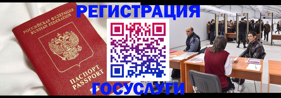 прописка штамп в Новопавловске