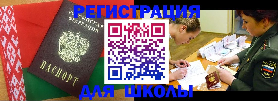 временная регистрация адрес в Новопавловске