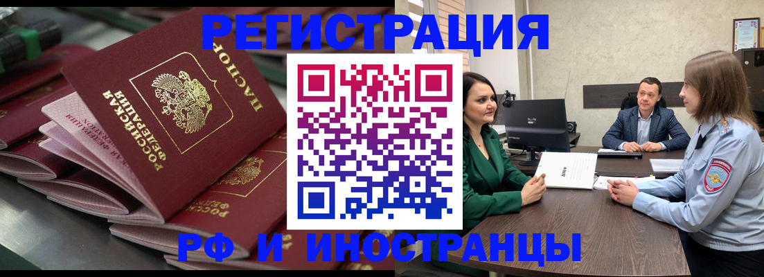 прописка для кредита в Новопавловске